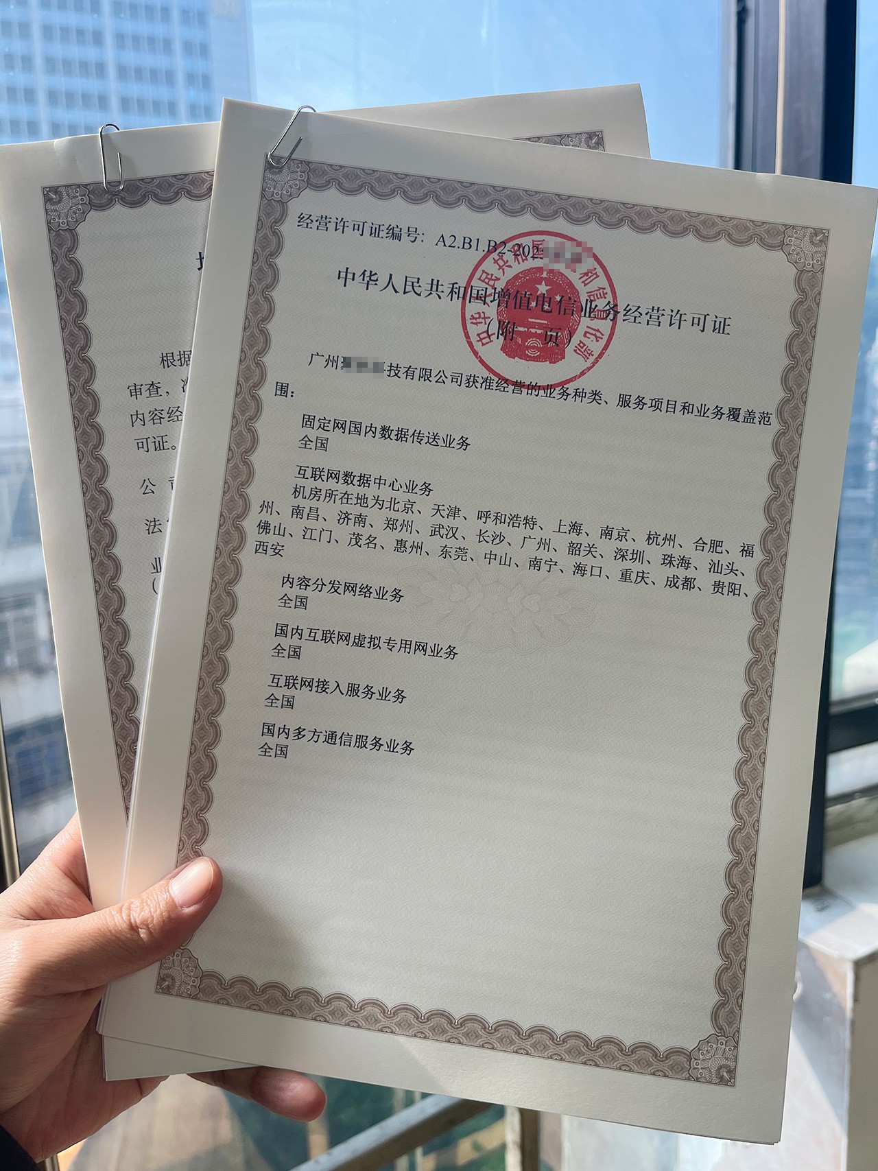 IDC 办理指南：哪些企业需要办理？有什么要求？（2025 最新版）